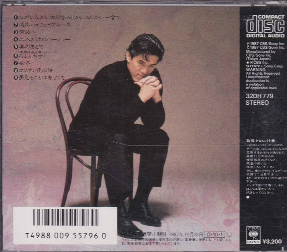 ろまんちすと: Amazon.ca: Music